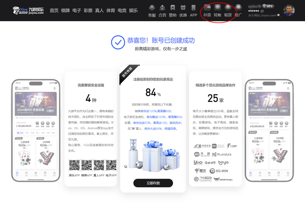 九游棋牌充值提款帮助